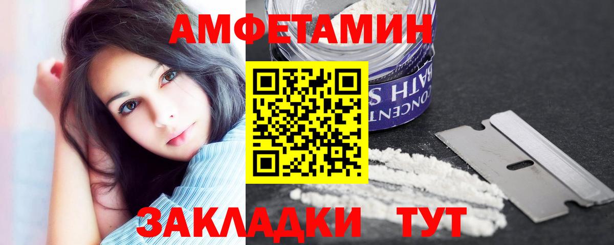 Амфетамин  Амфетамин 97%  Вход с VPN  Королёв 