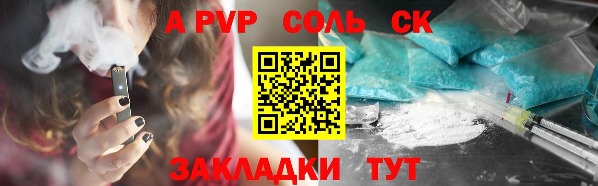 A PVP Crystall Королёв