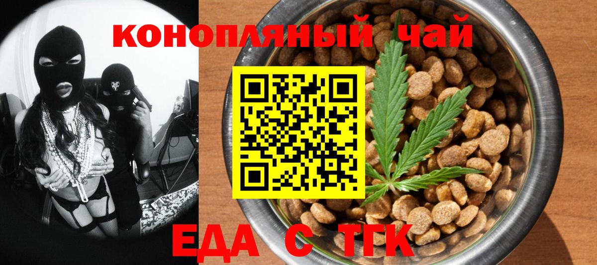 Печенье с ТГК конопля  Вход с VPN  Королёв 
