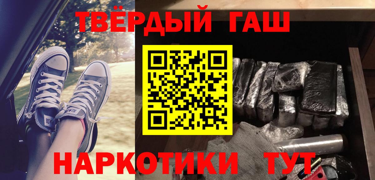 ГАШИШ hashish Королёв