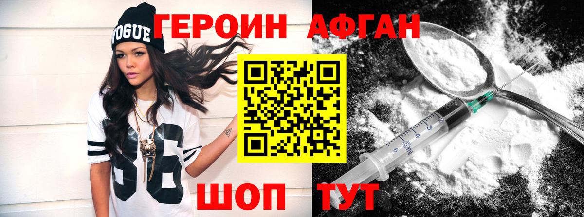Героин гречка Королёв