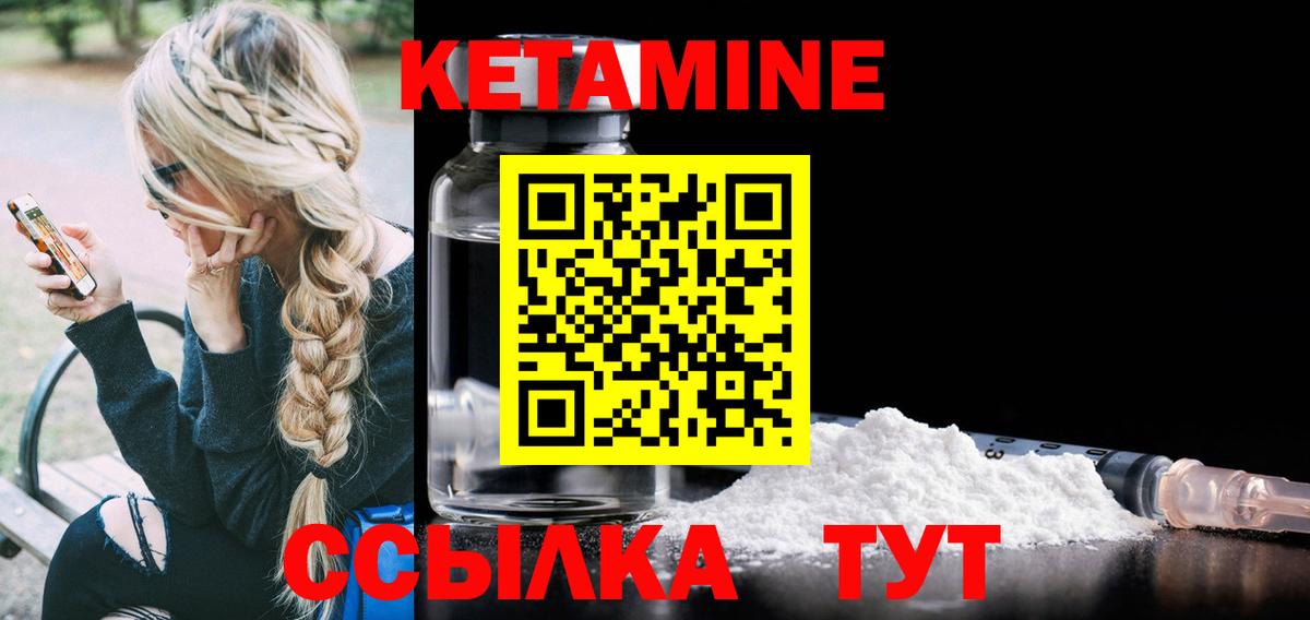 Кетамин ketamine Королёв