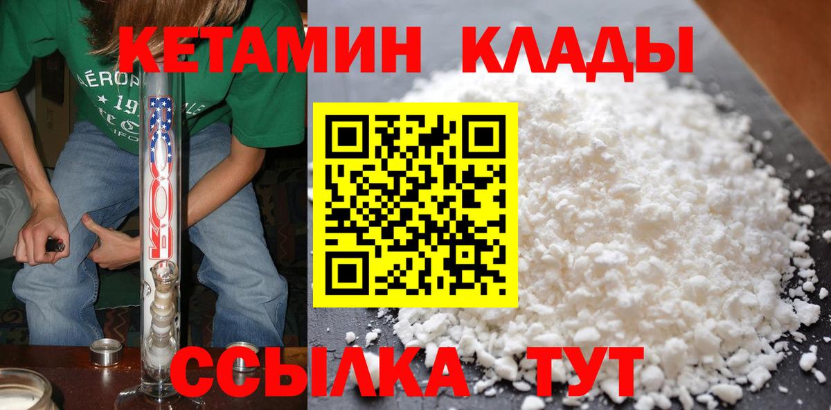 КЕТАМИН VHQ  КЕТАМИН ketamine  Королёв  Вход с VPN 