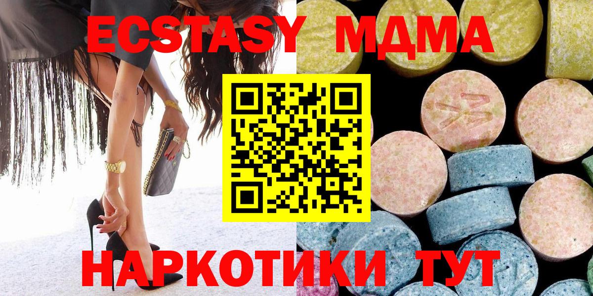 MDMA Molly Королёв