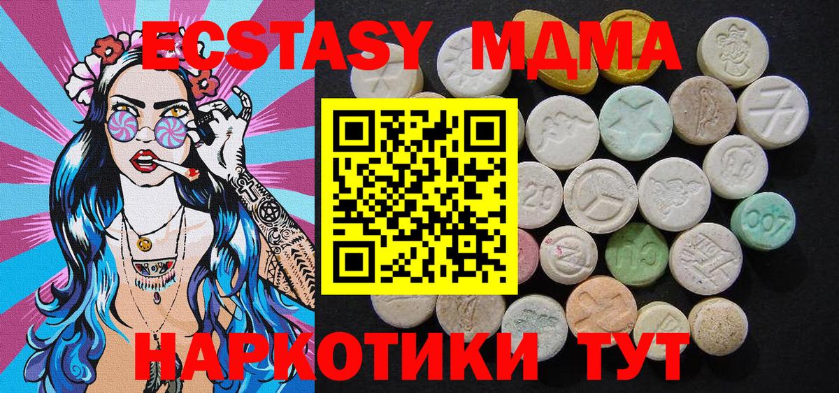 Королёв  МДМА молли  МДМА  Вход с VPN 