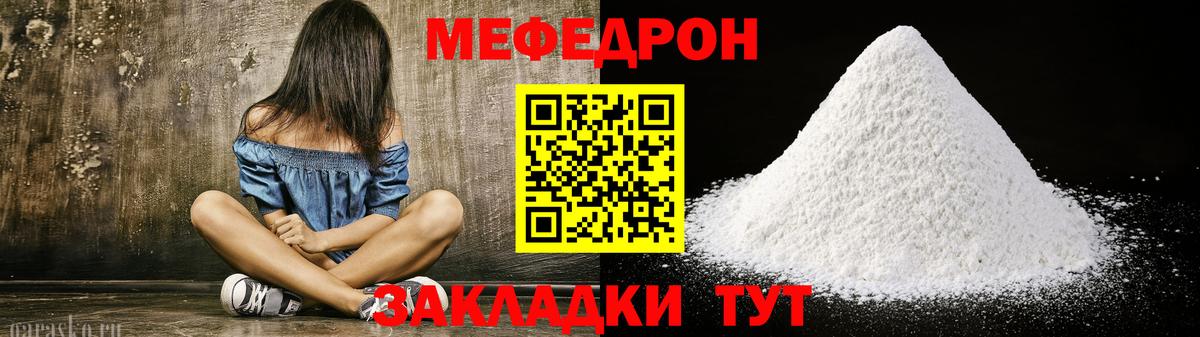 МЕФ мука Королёв