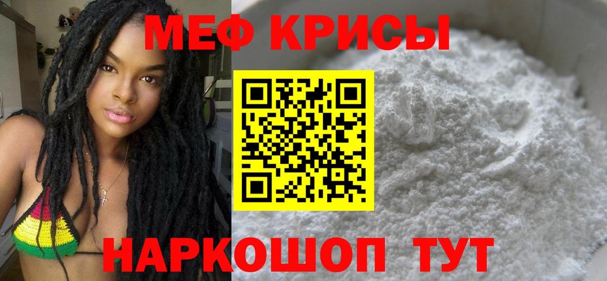 МЯУ-МЯУ  Вход с VPN  МЯУ-МЯУ мука  Королёв  Меф 4 MMC 