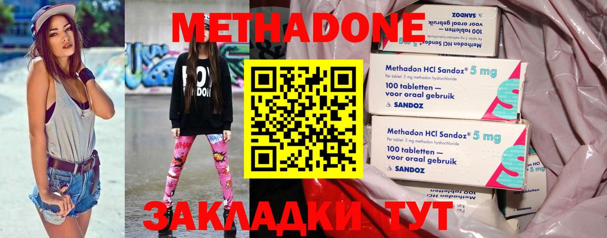 МЕТАДОН мёд  Вход с VPN  Королёв 
