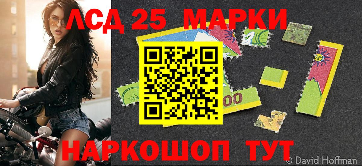 Марки NBOMe 1500мкг Королёв