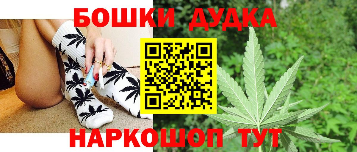 Королёв  МАРИХУАНА конопля  Шишки марихуана Bruce Banner  Вход с VPN  Марихуана семена 